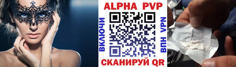 А ПВП Соль Златоуст