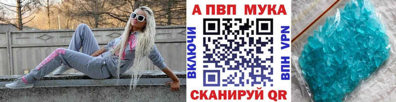 APVP СК КРИС  купить   Златоуст 