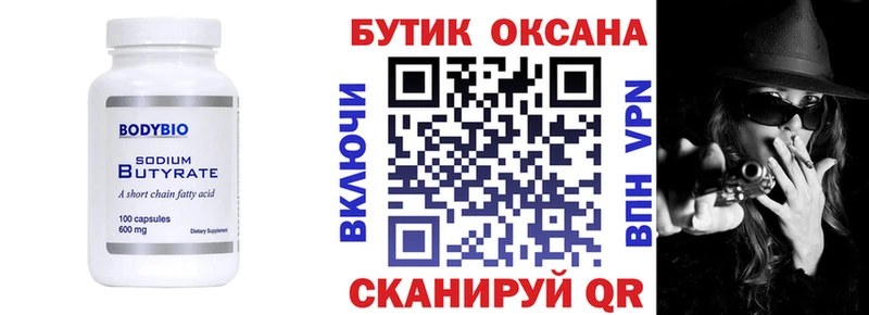 Бутират BDO 33%  darknet Telegram  Златоуст 