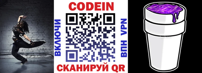 blacksprut как зайти  Златоуст  Кодеин Purple Drank 