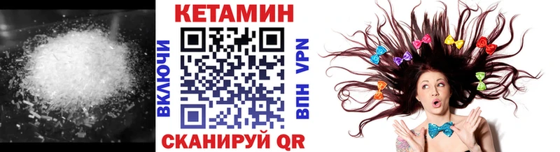 дарнет шоп  Златоуст  КЕТАМИН VHQ 