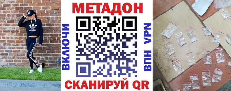 где купить наркоту  Златоуст  МЕТАДОН кристалл 
